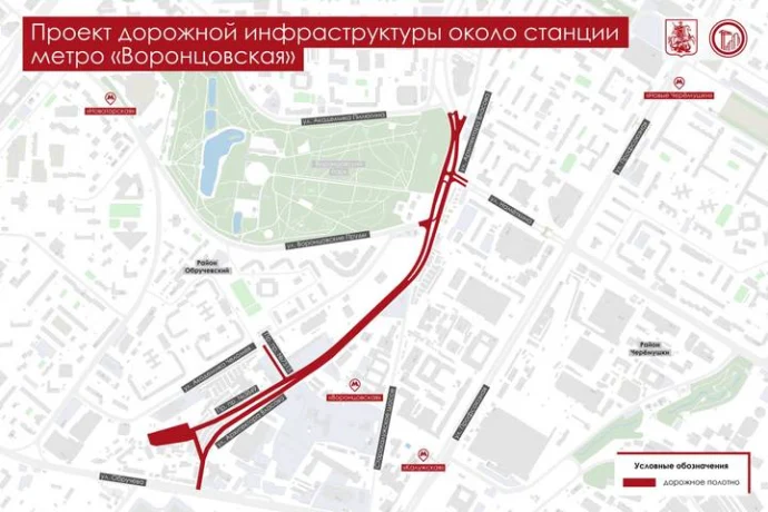 Собянин рассказал, как улучшат инфраструктуру около станции «Воронцовская» БКЛ