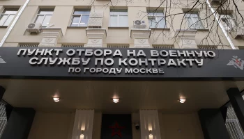 Число желающих поступить на военную службу по контракту увеличилось в Москве