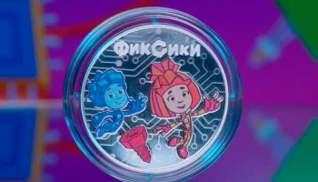 Банк России выпустит памятные монеты с "Фиксиками"