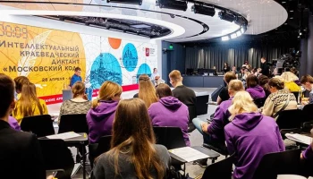Более 300 тысяч человек приняли участие в краеведческом диктанте "Московский код"