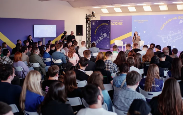 Платформа Росмолодёжь.События открыла новый сезон форумов Платформа Росмолодёжь.События открыла новый сезон форумов
