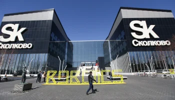 Собянин: Первый в России кластер видеоигр и анимации откроется в &laquo;Сколкове&raquo;