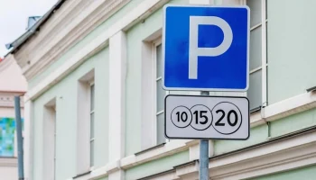 Собянин: парковка в Москве 8 и 9 марта будет бесплатной