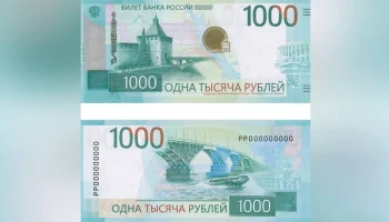 ЦБ презентовал обновленный дизайн купюры в 1 000 рублей