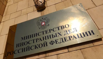 МИД РФ: Россия передала Украине через Минск ноту с требованиями по антитеррору