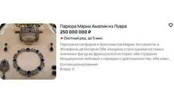 Похищенные из Лувра ювелирные украшения размещены на платформе объявлений