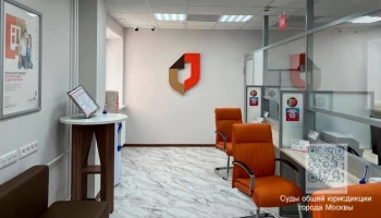 В Московском городском суде открылся дополнительный офис центра "Мои документы"