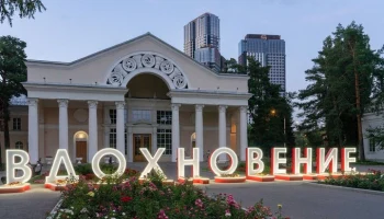 Фестиваль искусств "Вдохновение" пройдет на ВДНХ 23&ndash;27 июля