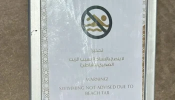 Часть пляжей ОАЭ закрыли из-за разлива нефти