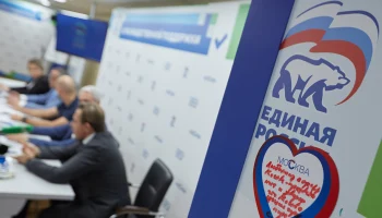 &laquo;Единая Россия&raquo; Москвы продолжит работу по поддержке участников СВО