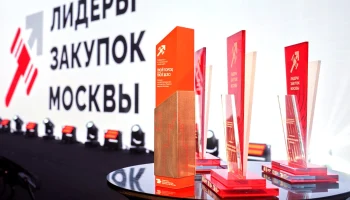 В столице определили победителей профконкурса &laquo;Лидеры закупок Москвы&raquo;