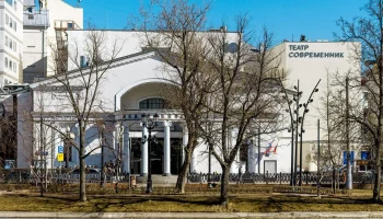 Собянин поздравил коллектив &laquo;Современника&raquo; с юбилеем театра