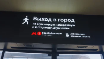 Четвертый регулярный речной маршрут интегрировали в систему навигации Московского транспорта Четвертый регулярный речной маршрут интегрировали в систему навигации Московского транспорта