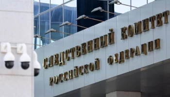 СК требует арестовать возможного соучастника теракта в "Крокус Сити Холле"