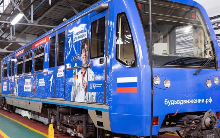 Поезд «Движения первых» начал курсировать по Сокольнической линии метро Поезд «Движения первых» начал курсировать по Сокольнической линии метро