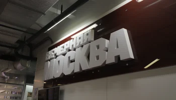 Вместе делаем образование лучше