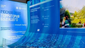 На форуме-фестивале "Москва 2030" в "Сколкове" создали зимний город