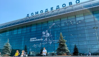 Аукцион по продаже Домодедово не состоялся из-за отсутствия покупателей