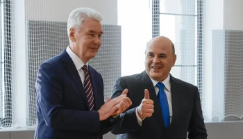 Сергей Собянин поздравил Михаила Мишустина с юбилеем