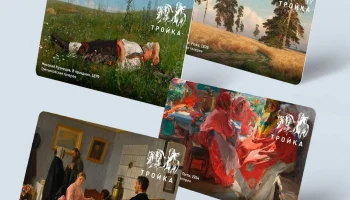 Коллекция карт &laquo;Тройка&raquo; с картинами из Третьяковской галереи появилась в продаже