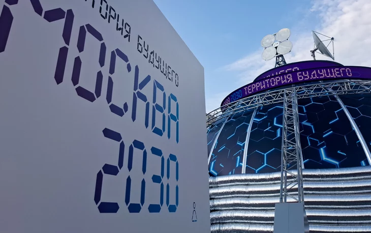 Ансамбль песни и пляски имени В. С. Локтева выступит на «Москве 2030» Ансамбль песни и пляски имени В. С. Локтева выступит на «Москве 2030»