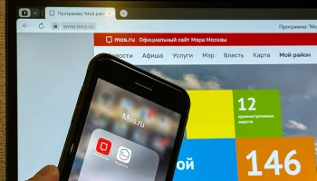 Получить полную учетную запись на mos.ru для онлайн-голосования можно до 4 марта