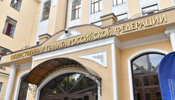 В Общественной палате предложили ввести черный список букмекеров и казино