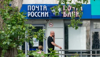 "Почта России" опровергла использование пенсионных средств не по прямому назначению