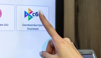 Росфинмониторинг получит доступ к данным системы &laquo;Мир&raquo; и СБП