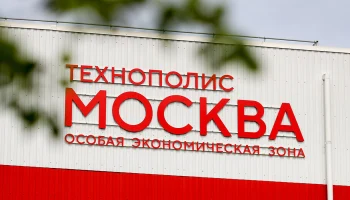 Компании ОЭЗ Москвы представят инновационные разработки на выставке в &laquo;Манеже&raquo;