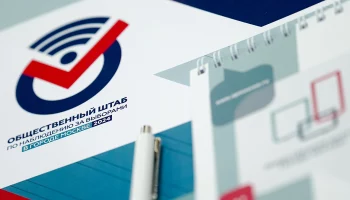 Более 113 миллионов бюллетеней изготовили для выборов президента России