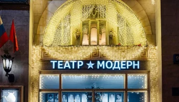 В театре &laquo;Модерн&raquo; состоится премьера спектакля &laquo;Вишневый сад&raquo;