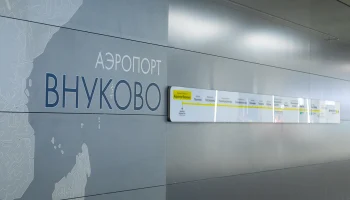 Во Внукове отменили временные ограничения