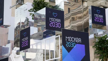 Посетители форума &laquo;Москва 2030&raquo; в Гостином дворе познакомятся с современной машиной скорой помощи