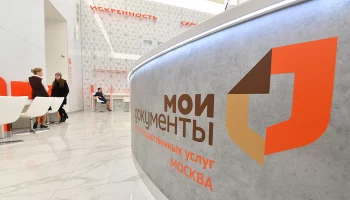 Консультации для физлиц по декларированию доходов пройдут в офисах &laquo;Мои документы&raquo;