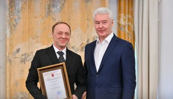 Сергей Собянин поздравил работников культуры с профессиональным праздником