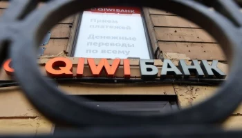 Незавершенные переводы через Contact вернут в ходе ликвидации Киви Банка &ndash; АСВ