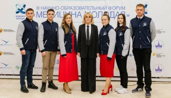 Форум &laquo;Медицина молодая&raquo; состоится в Москве 15 декабря