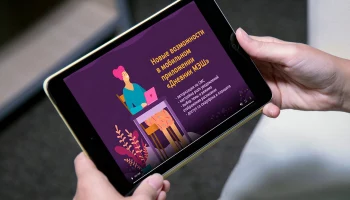 Масштабный сбой произошел на сайте и в приложении Московской электронной школы