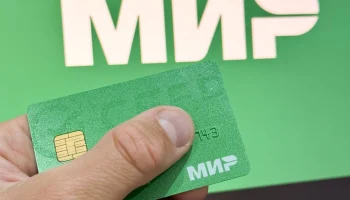 Россия проводит с Анголой переговоры о запуске платежной системы "Мир"