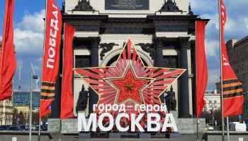 Более 850 исполнителей выступят на гала-концерте в Москве в честь Дня Победы