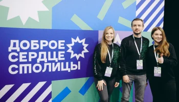 Сергунина: Более 310 волонтерских команд подали заявки на конкурс &laquo;Доброе сердце столицы&raquo;