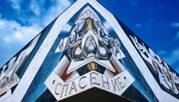 Выставка &laquo;Искусство в масштабе. Монументальная живопись Москвы&raquo; откроется 31 января