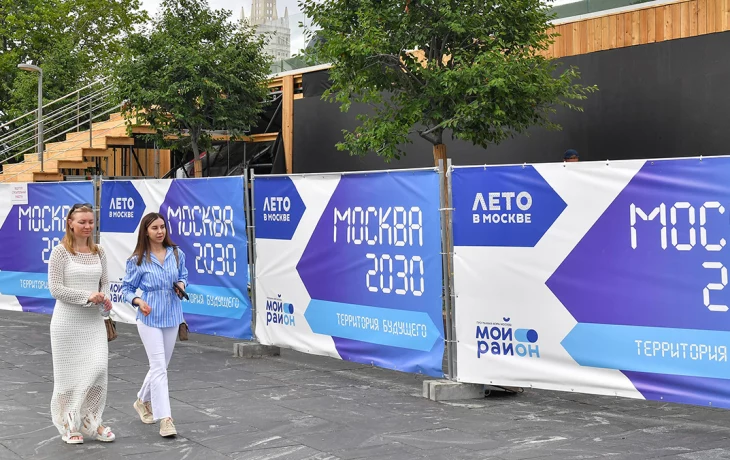 «Москва 2030»: на Тверской площади представят традиции столичного гостеприимства «Москва 2030»: на Тверской площади представят традиции столичного гостеприимства