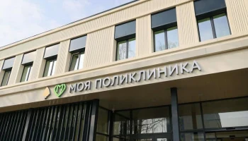 Собянин объявил об открытии еще четырех поликлиник после реконструкции