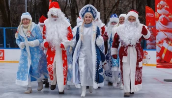 Забег Дедов Морозов и Снегурочек пройдет в ЗАО в рамках &laquo;Зимы в Москве&raquo;