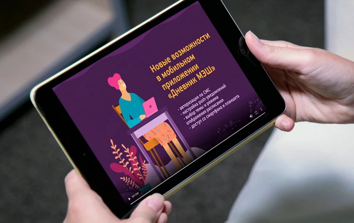 Масштабный сбой произошел на сайте и в приложении Московской электронной школы Масштабный сбой произошел на сайте и в приложении Московской электронной школы