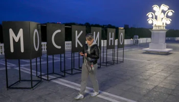 Кинопарк &laquo;Москино&raquo; стал самым популярным современным объектом Москвы у туристов