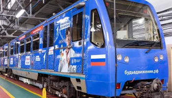 Поезд &laquo;Движения первых&raquo; начал курсировать по Сокольнической линии метро