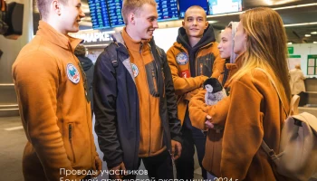 Собянин: Школьники и студенты колледжей отправились в Большую арктическую экспедицию